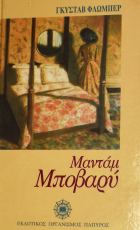 Τοπική εικόνα εξωφύλλου