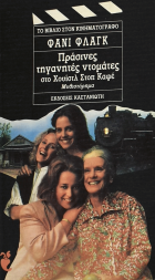 Τοπική εικόνα εξωφύλλου