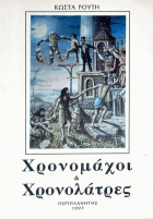 Τοπική εικόνα εξωφύλλου