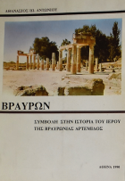 Τοπική εικόνα εξωφύλλου