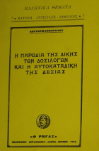 Τοπική εικόνα εξωφύλλου