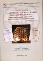 Τοπική εικόνα εξωφύλλου