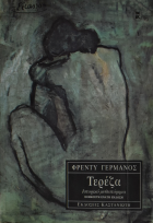 Τοπική εικόνα εξωφύλλου