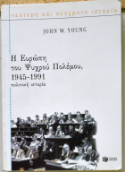 Τοπική εικόνα εξωφύλλου