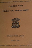 Τοπική εικόνα εξωφύλλου