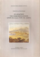 Τοπική εικόνα εξωφύλλου