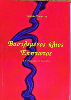 Τοπική εικόνα εξωφύλλου