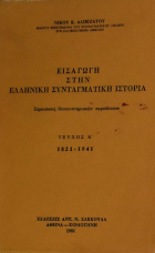 Τοπική εικόνα εξωφύλλου