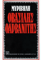 Τοπική εικόνα εξωφύλλου