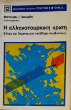 Τοπική εικόνα εξωφύλλου