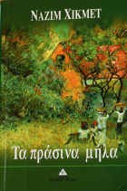 Τοπική εικόνα εξωφύλλου