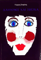 Τοπική εικόνα εξωφύλλου