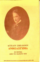 Τοπική εικόνα εξωφύλλου