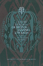 Τοπική εικόνα εξωφύλλου