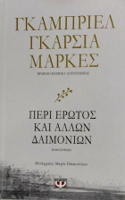 Τοπική εικόνα εξωφύλλου