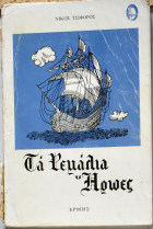 Τοπική εικόνα εξωφύλλου