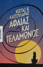 Τοπική εικόνα εξωφύλλου