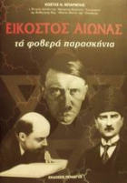 Τοπική εικόνα εξωφύλλου