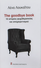 Τοπική εικόνα εξωφύλλου