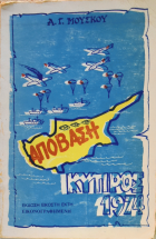 Τοπική εικόνα εξωφύλλου