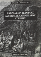 Τοπική εικόνα εξωφύλλου