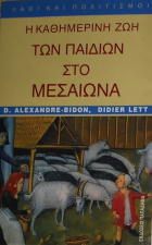 Τοπική εικόνα εξωφύλλου