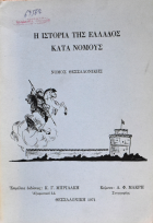 Τοπική εικόνα εξωφύλλου