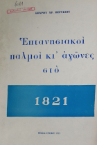 Τοπική εικόνα εξωφύλλου