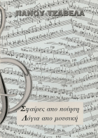 Τοπική εικόνα εξωφύλλου