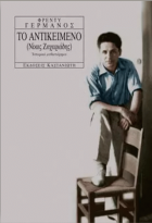 Τοπική εικόνα εξωφύλλου