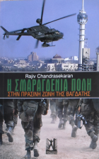 Τοπική εικόνα εξωφύλλου