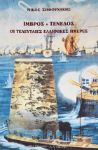 Τοπική εικόνα εξωφύλλου