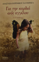 Τοπική εικόνα εξωφύλλου