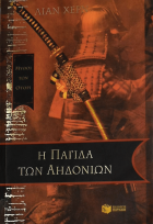 Τοπική εικόνα εξωφύλλου