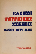 Τοπική εικόνα εξωφύλλου