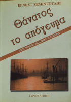 Τοπική εικόνα εξωφύλλου