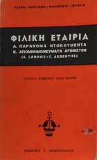 Τοπική εικόνα εξωφύλλου