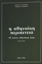 Τοπική εικόνα εξωφύλλου