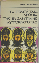 Τοπική εικόνα εξωφύλλου