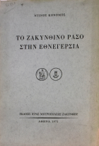 Τοπική εικόνα εξωφύλλου