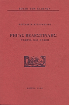 Τοπική εικόνα εξωφύλλου