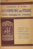 Τοπική εικόνα εξωφύλλου