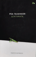 Τοπική εικόνα εξωφύλλου