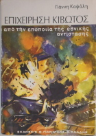 Τοπική εικόνα εξωφύλλου