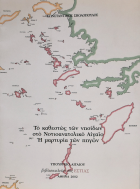 Τοπική εικόνα εξωφύλλου