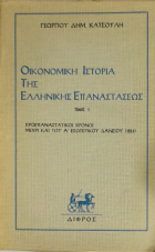 Τοπική εικόνα εξωφύλλου