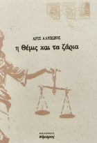 Τοπική εικόνα εξωφύλλου