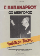 Τοπική εικόνα εξωφύλλου