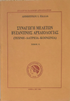 Τοπική εικόνα εξωφύλλου