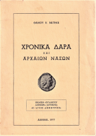 Τοπική εικόνα εξωφύλλου